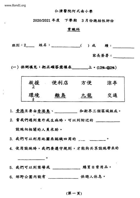 或是意思|或是 的意思、解釋、用法、例句